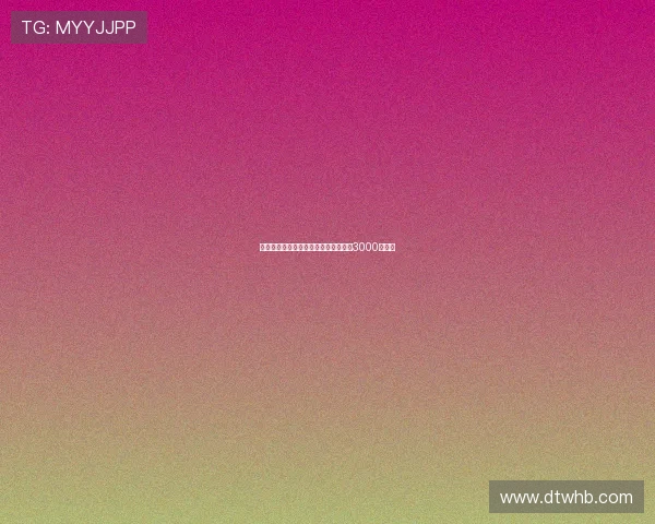 诺丁汉森林欲报价尤纳斯穆萨米兰标价3000万欧元