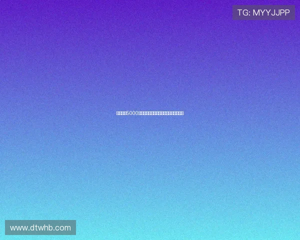 霍伊伦以5000万欧元租借加强制买断形式加盟那不勒斯